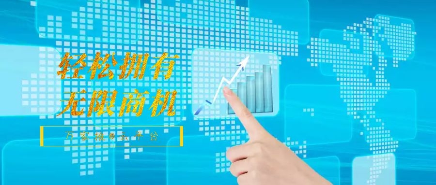 制氫客戶：輕松擁有無限商機，萬家推效果好到飛起！——營銷型網站建設