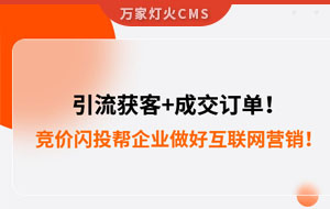 引流獲客+成交訂單！幫助包裝企業做好互聯網營銷！--數字化營銷平臺
